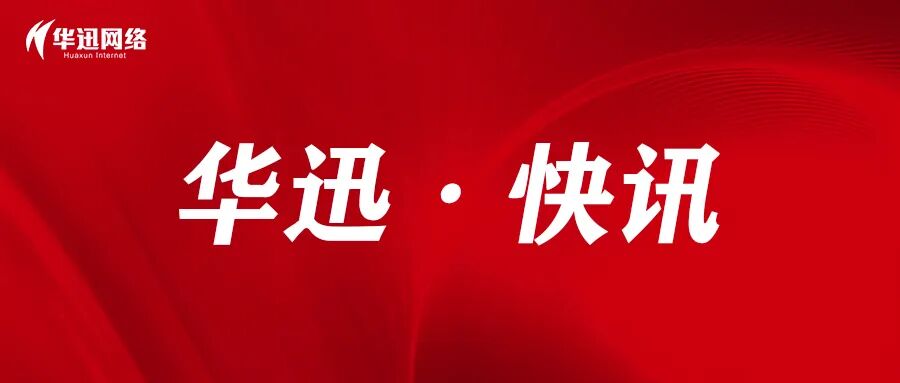 江西省各市人大代表赴山西华迅 探寻智慧人大建设新路径