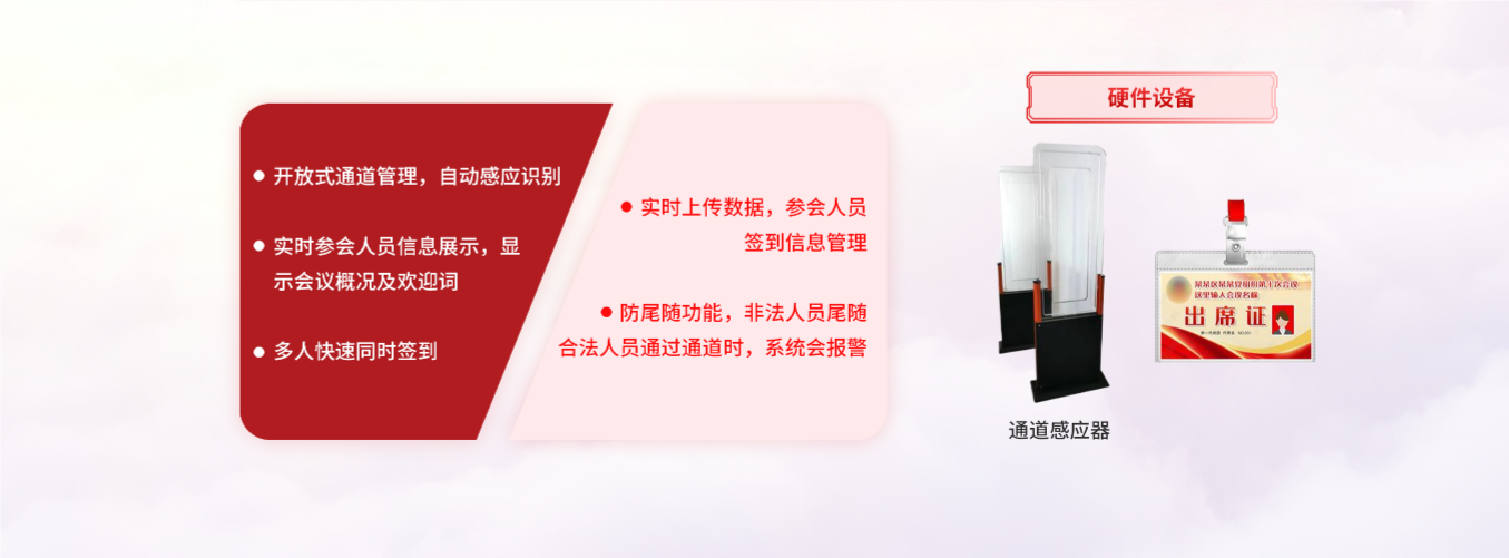 无感签到