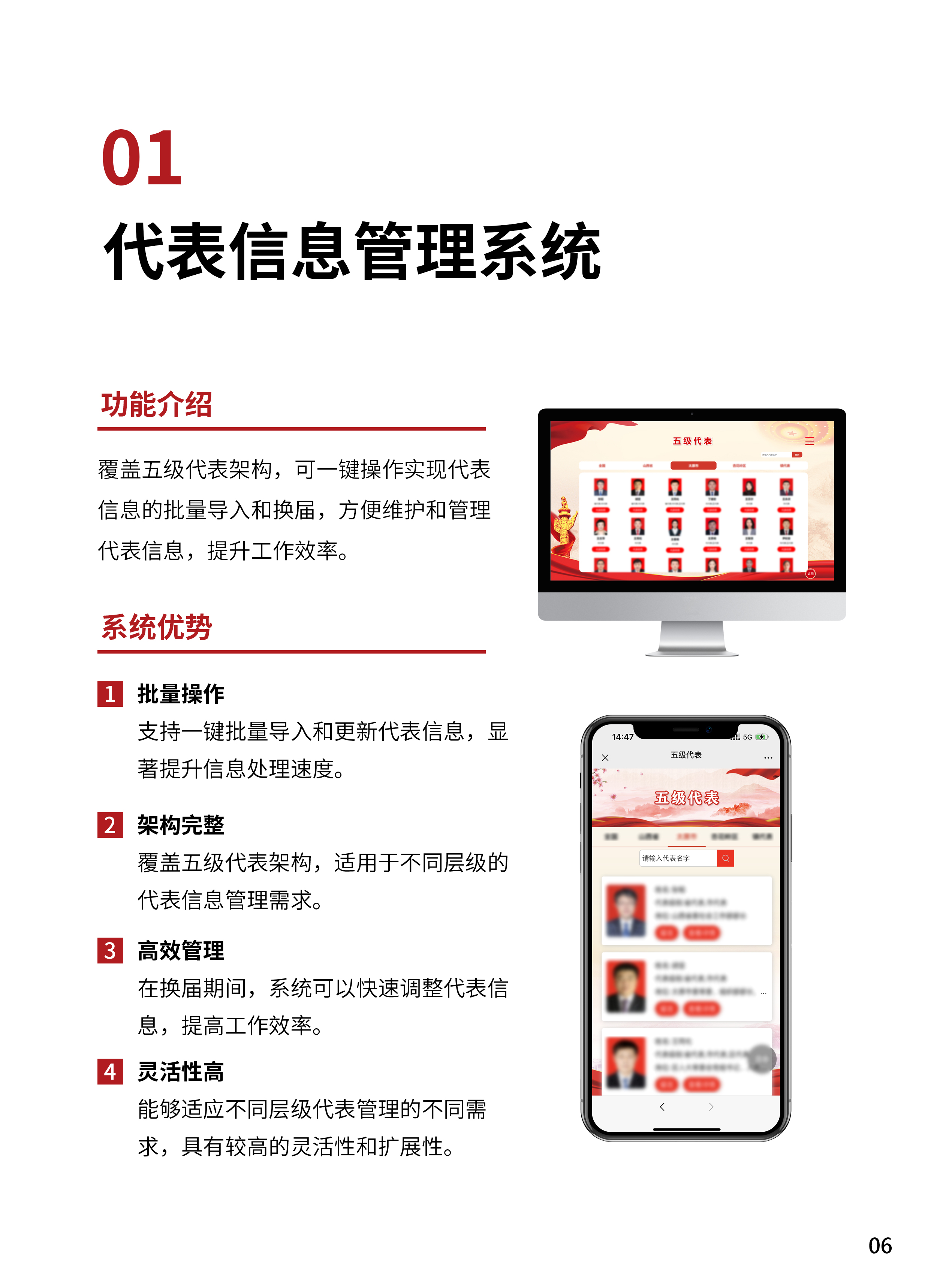 系统